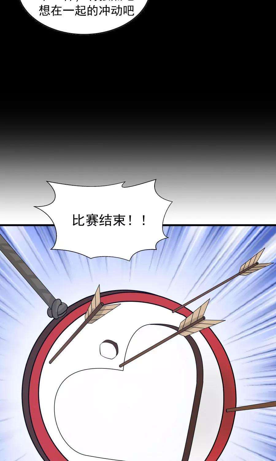 女神养成计划83话 遇见对的人！