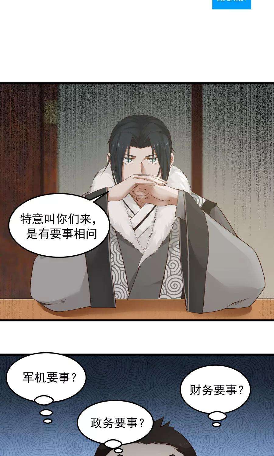 女神养成计划84话 烈女怕缠郎！