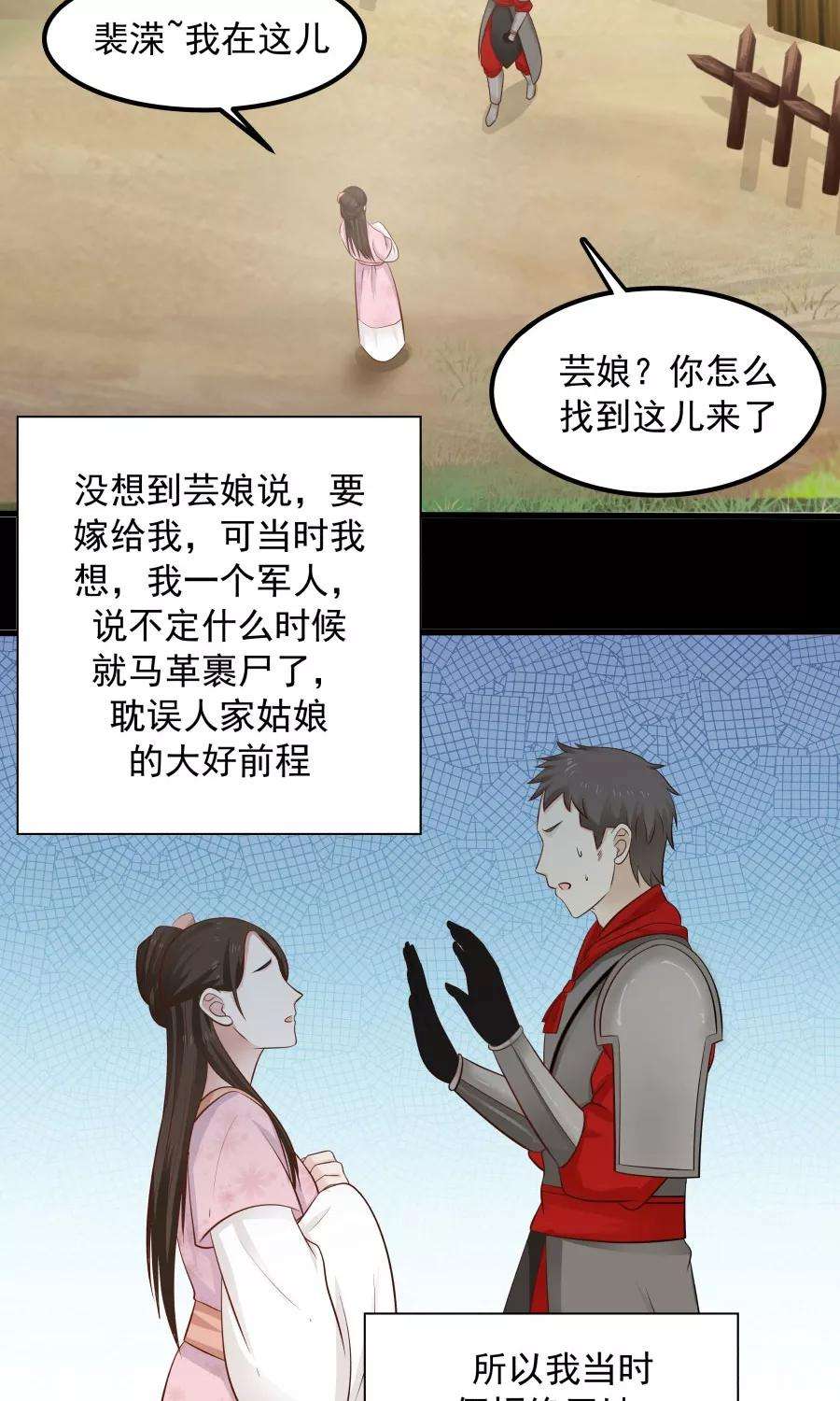 女神养成计划84话 烈女怕缠郎！