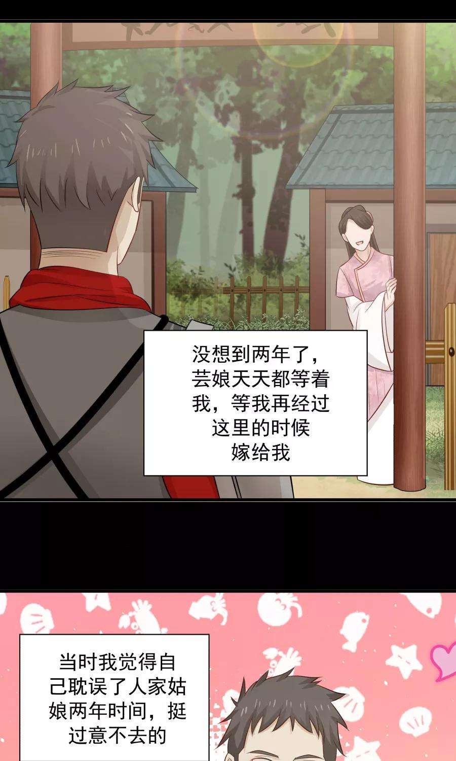 女神养成计划84话 烈女怕缠郎！