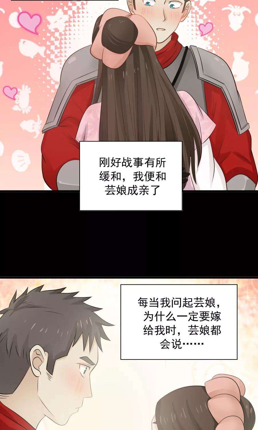 女神养成计划84话 烈女怕缠郎！