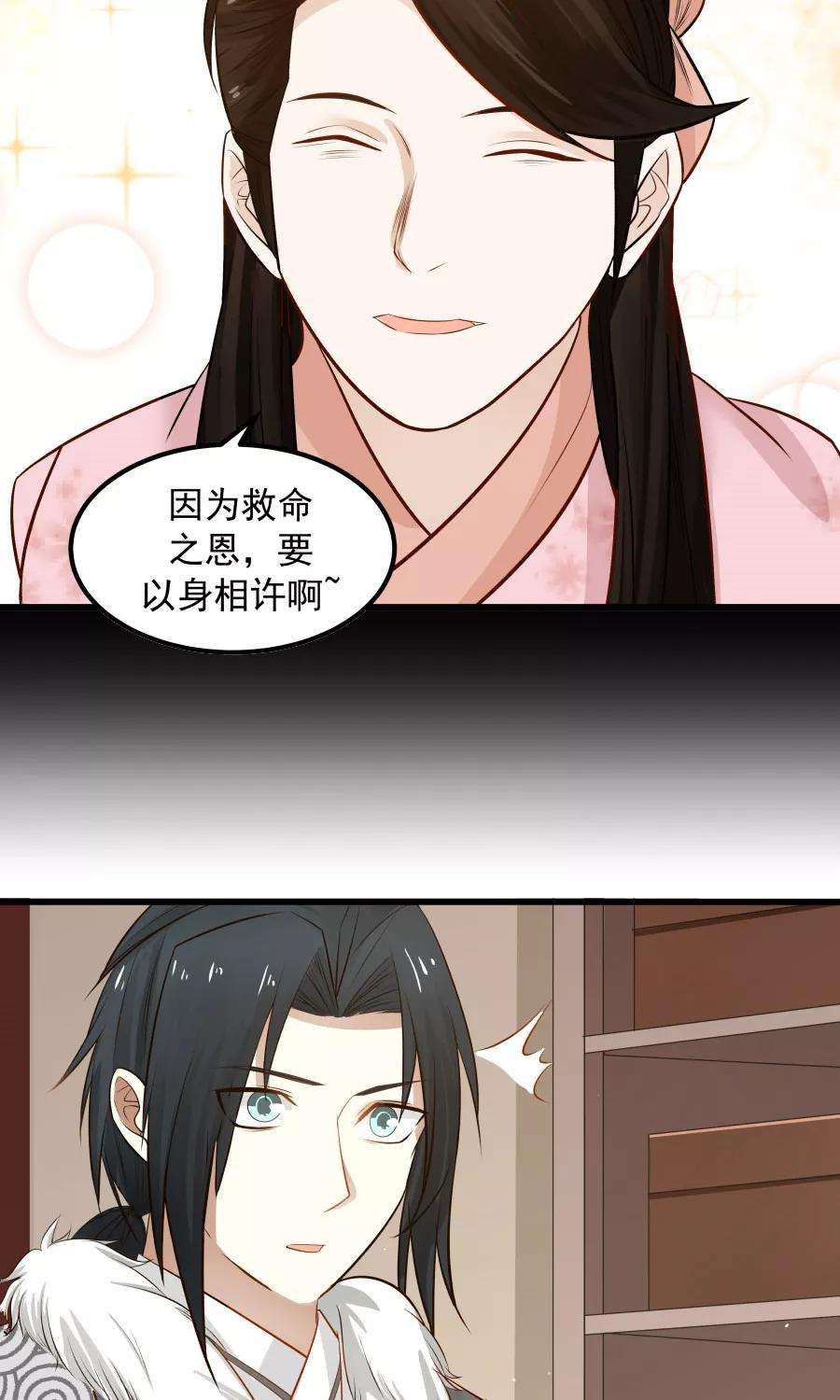 女神养成计划84话 烈女怕缠郎！