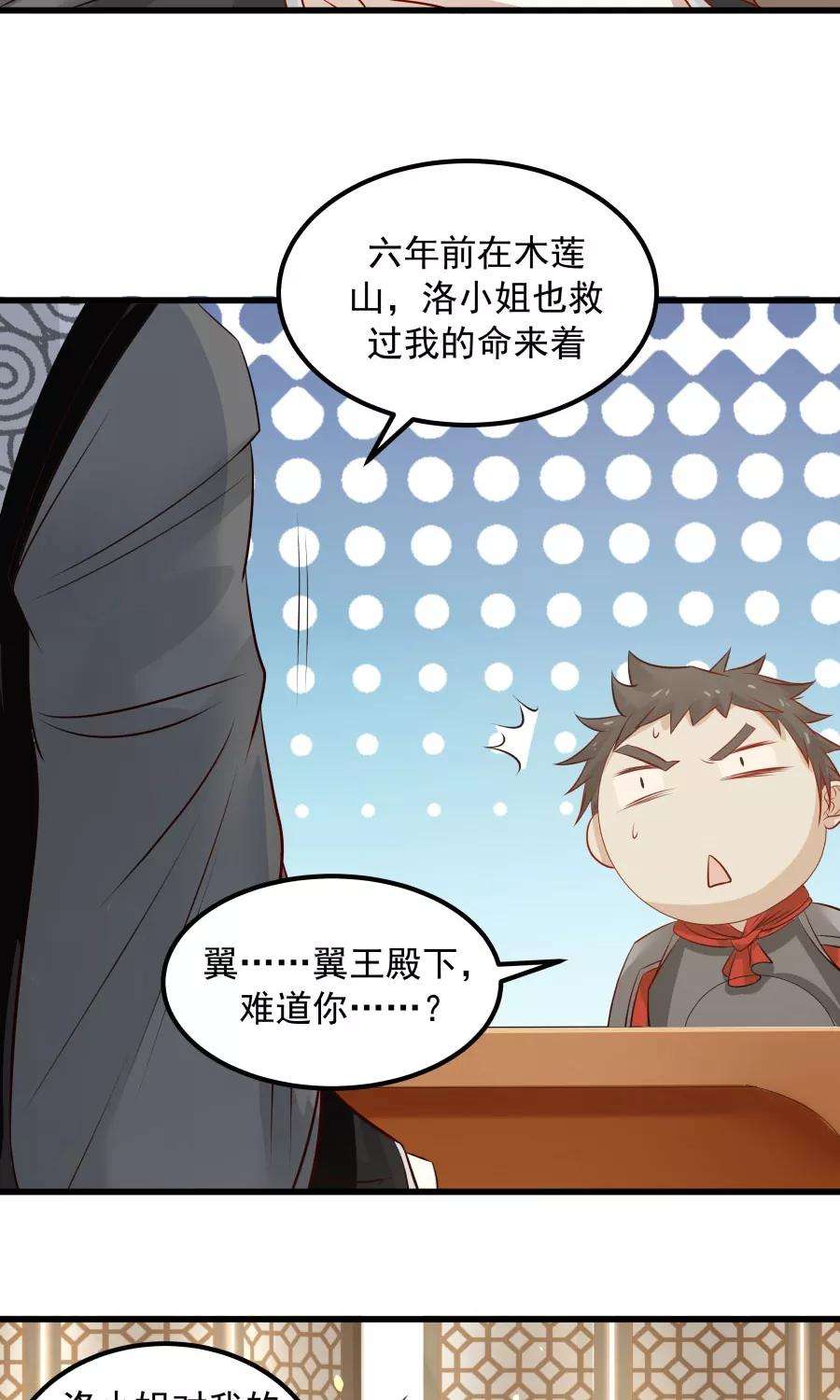 女神养成计划84话 烈女怕缠郎！