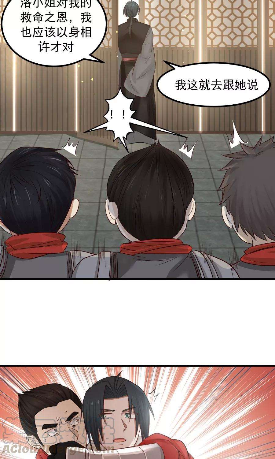 女神养成计划84话 烈女怕缠郎！