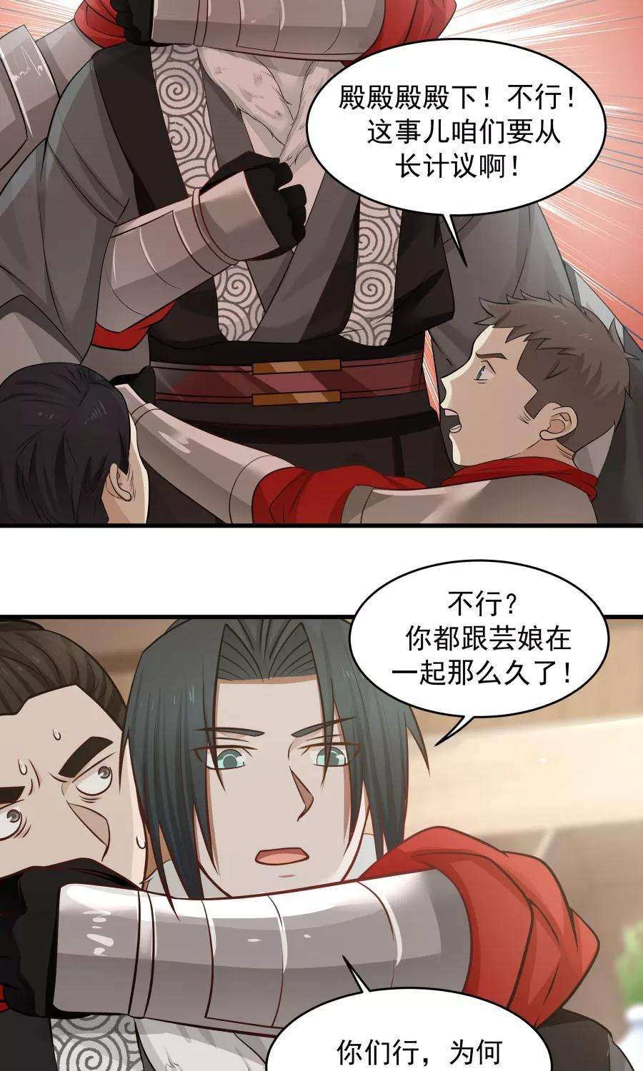 女神养成计划84话 烈女怕缠郎！