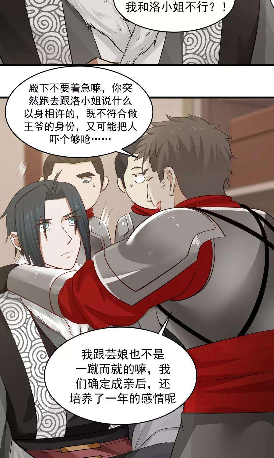 女神养成计划84话 烈女怕缠郎！