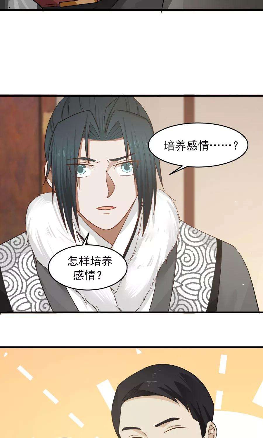 女神养成计划84话 烈女怕缠郎！