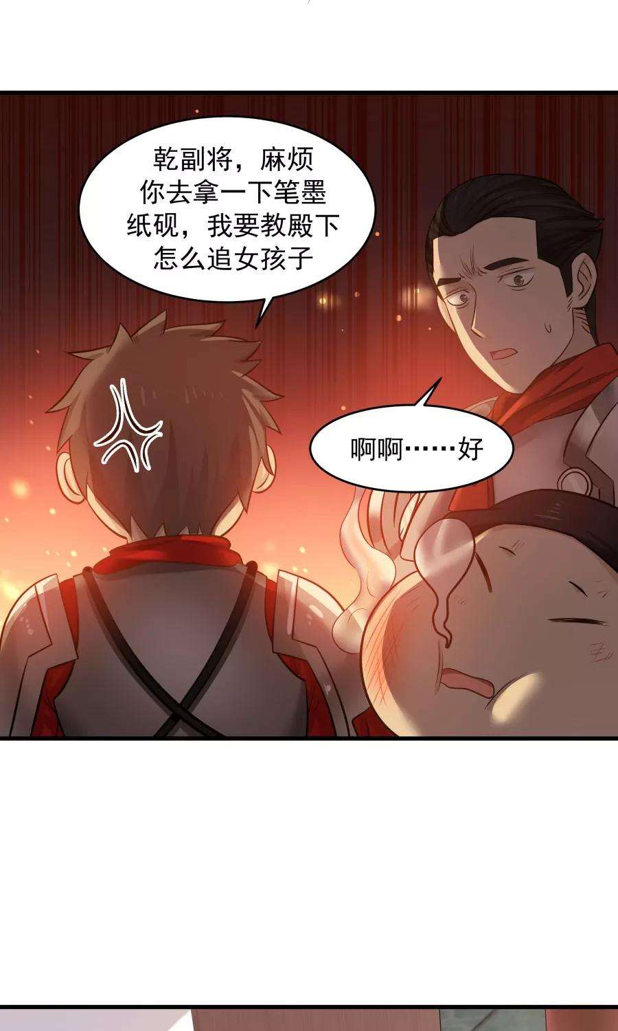 女神养成计划84话 烈女怕缠郎！