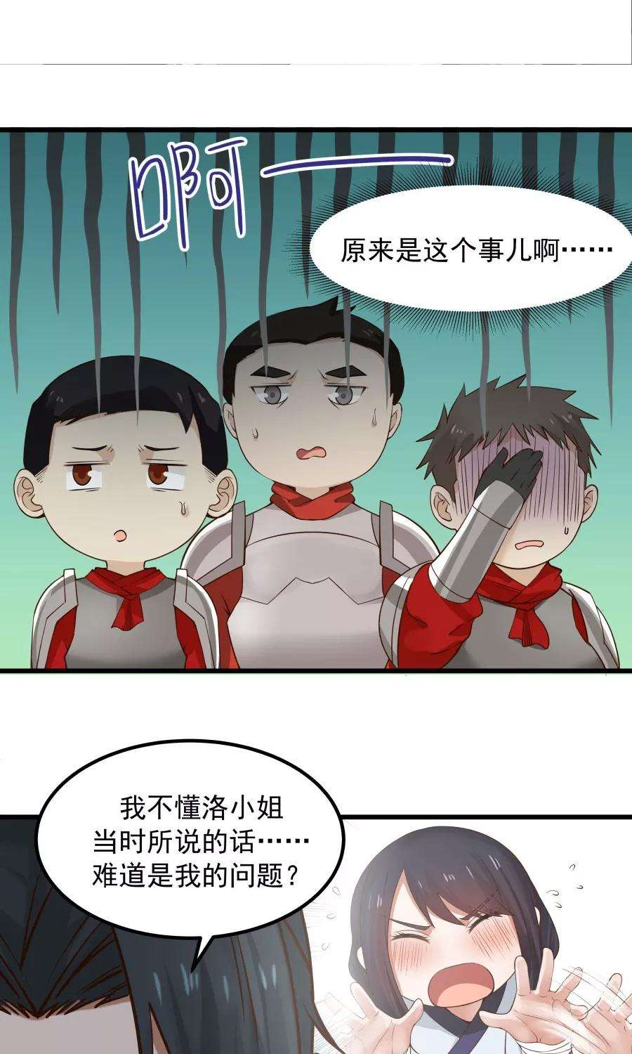 女神养成计划84话 烈女怕缠郎！