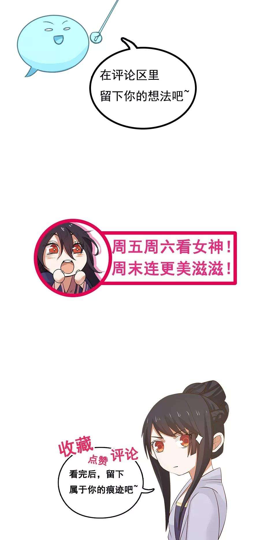 女神养成计划84话 烈女怕缠郎！