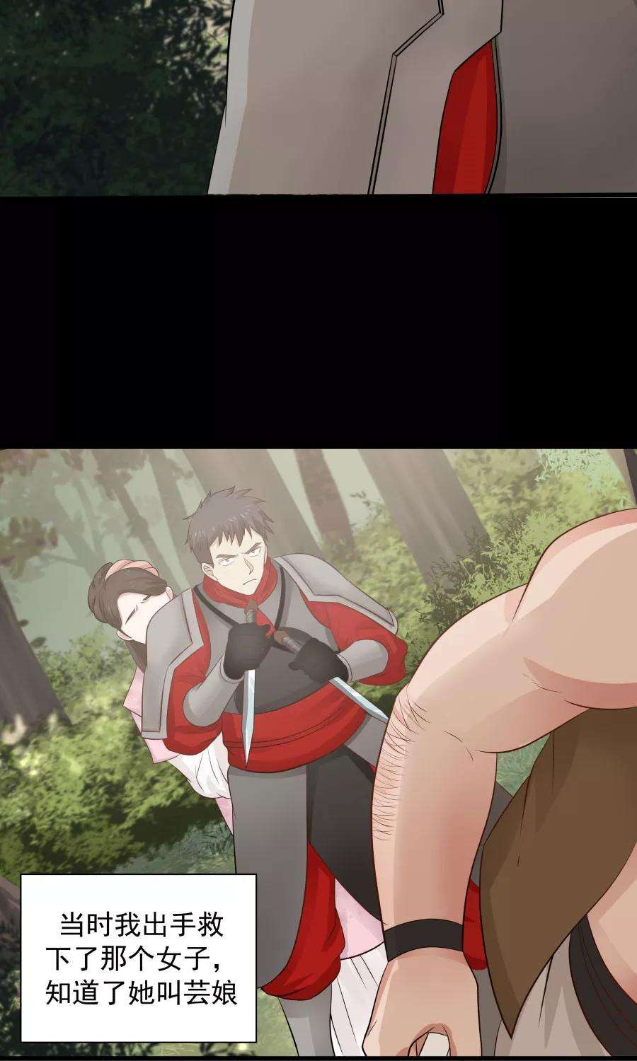 女神养成计划84话 烈女怕缠郎！