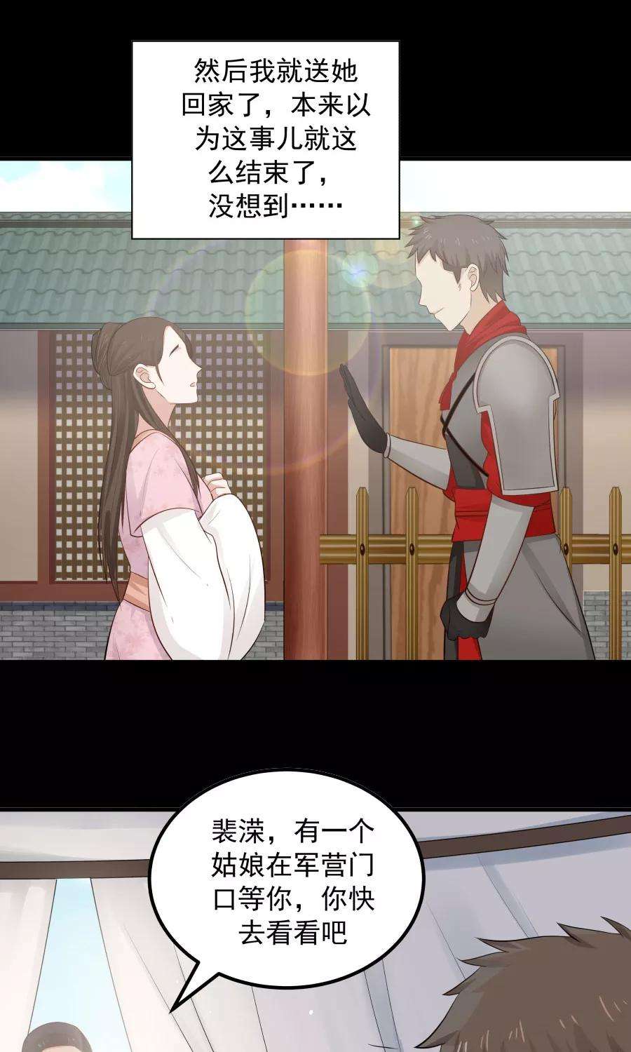 女神养成计划84话 烈女怕缠郎！