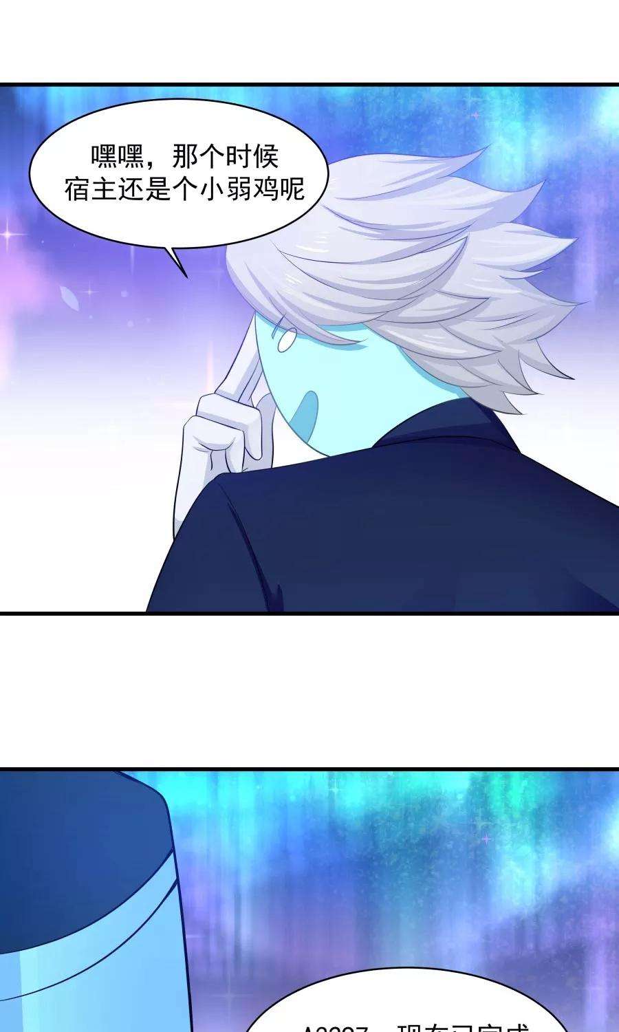 女神养成计划85话 小神要升级了？！