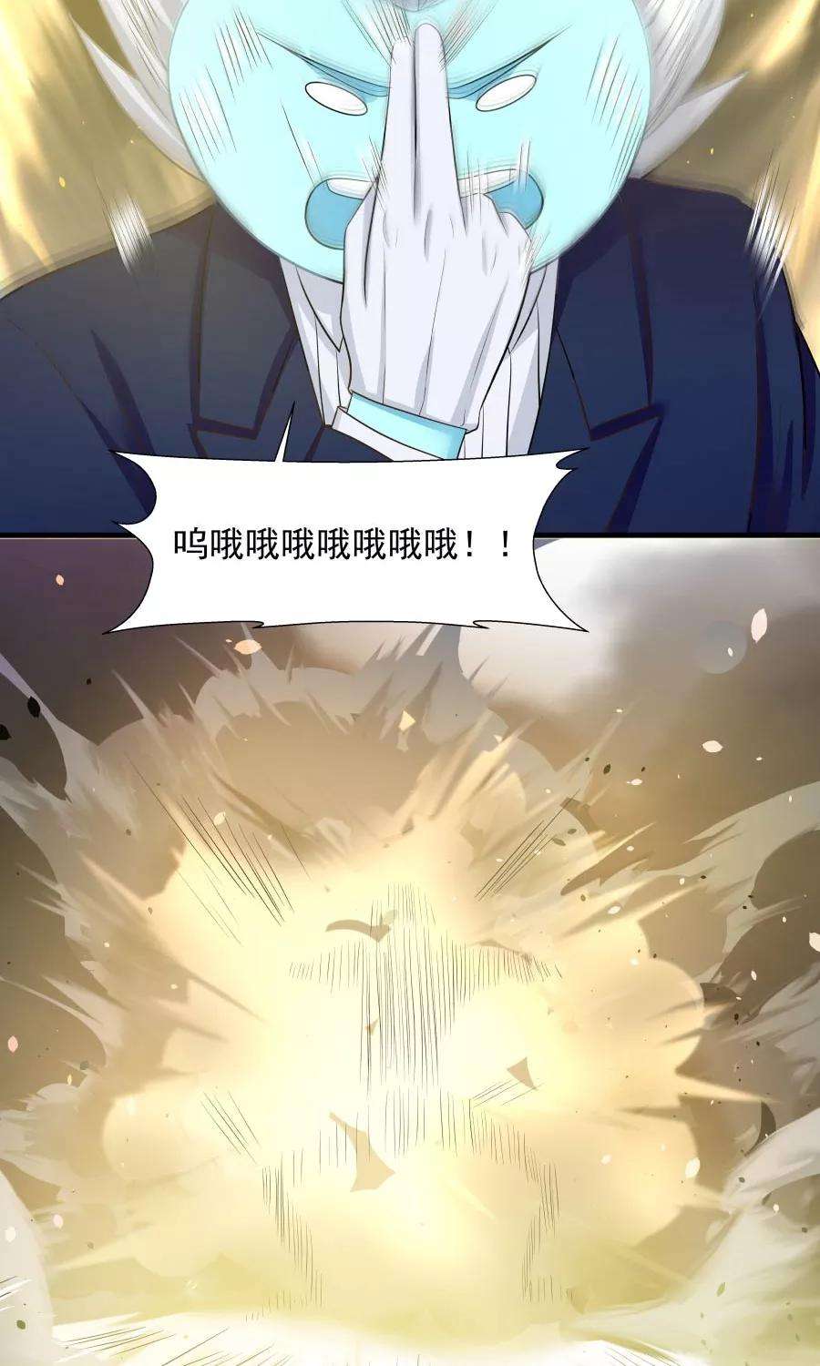 女神养成计划85话 小神要升级了？！