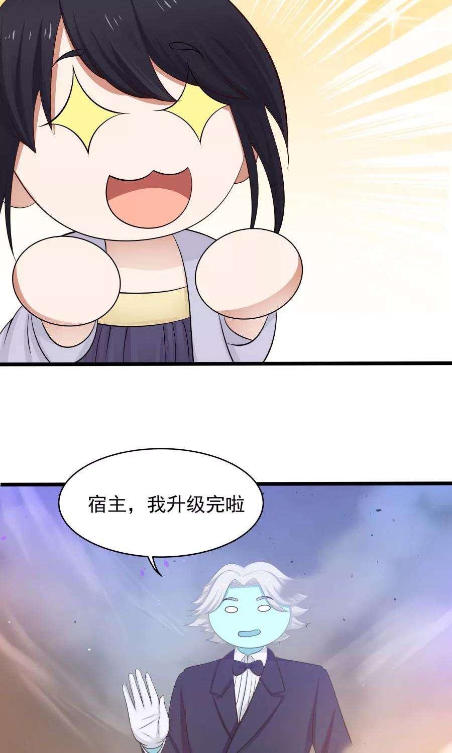 女神养成计划85话 小神要升级了？！