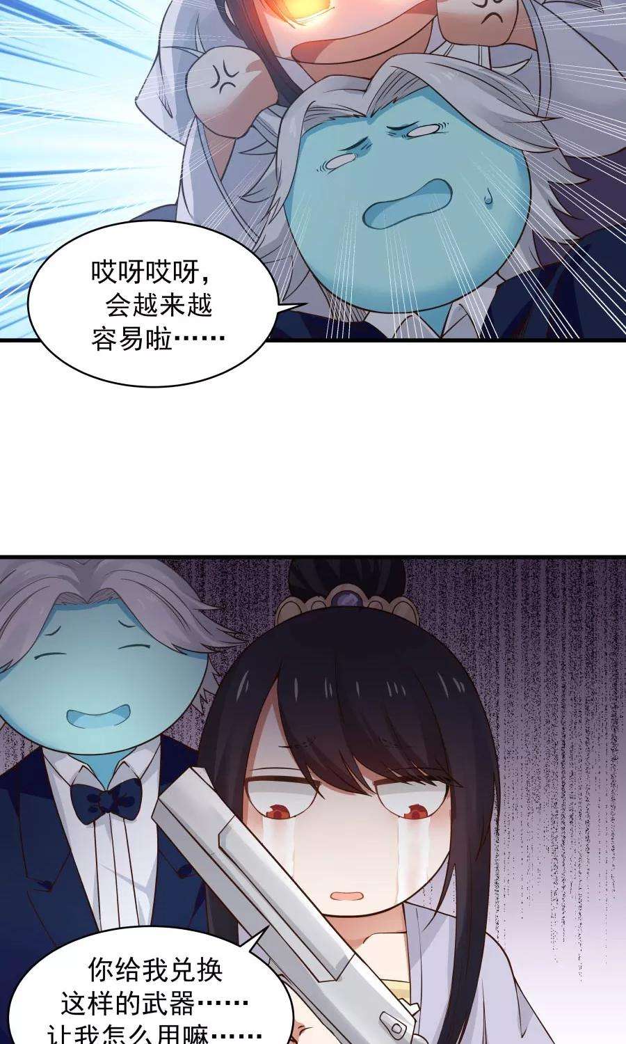女神养成计划85话 小神要升级了？！