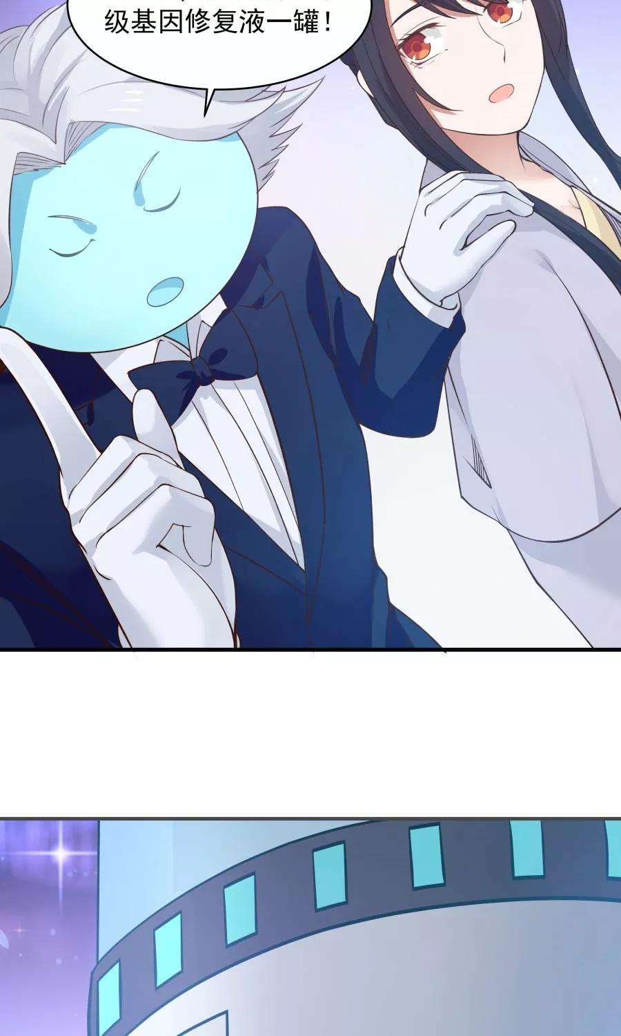 女神养成计划85话 小神要升级了？！