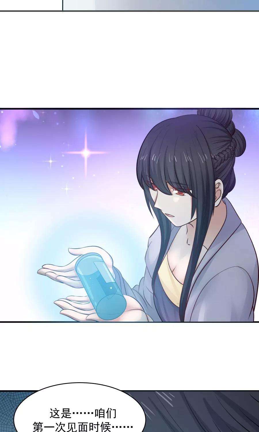 女神养成计划85话 小神要升级了？！