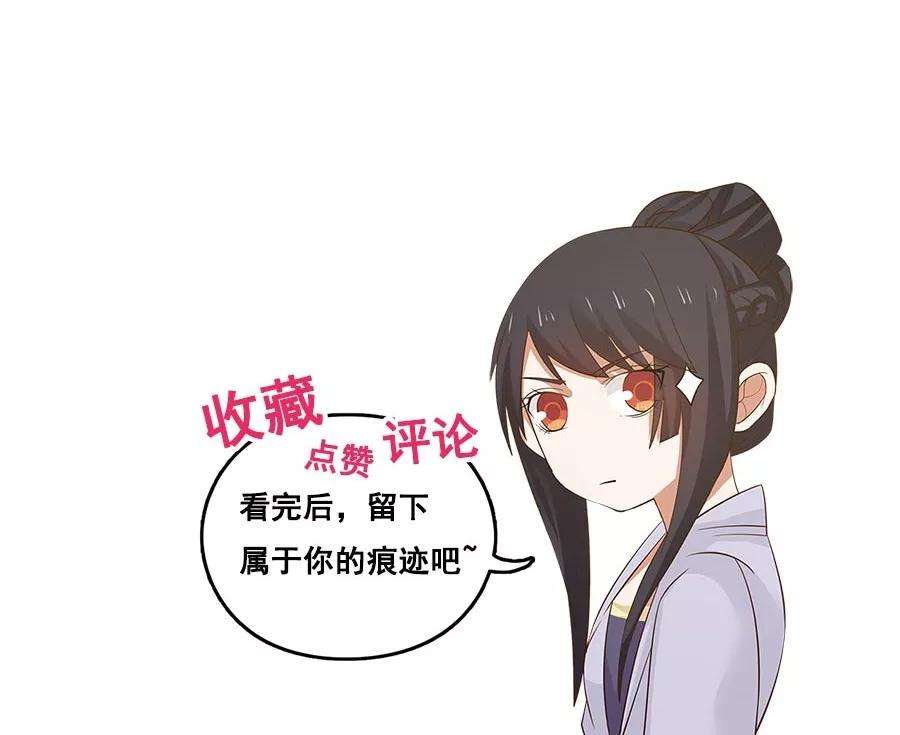 女神养成计划85话 小神要升级了？！