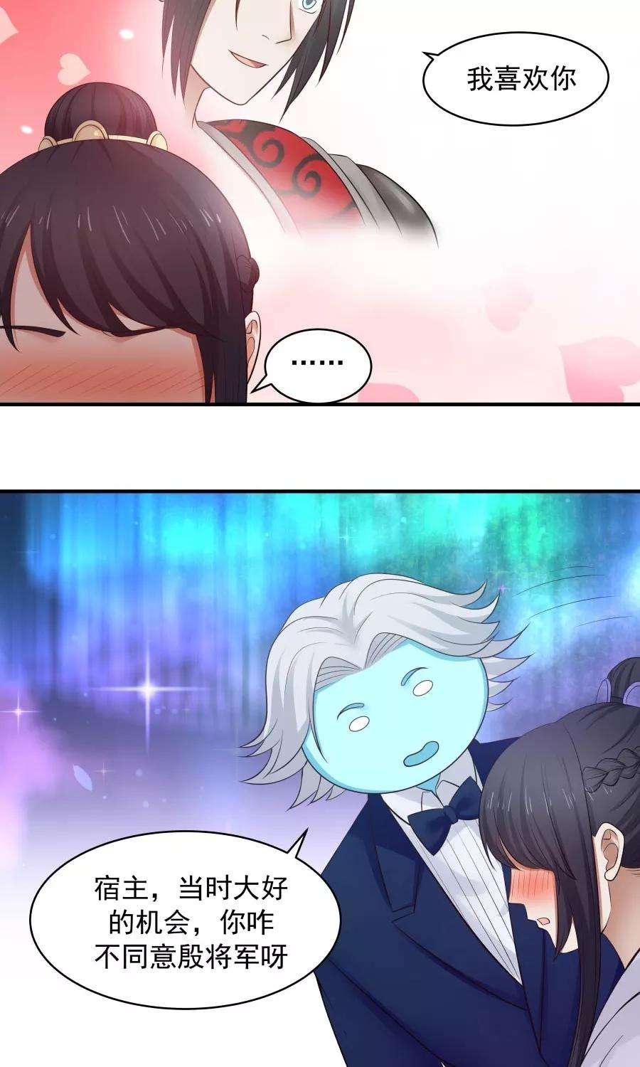 女神养成计划85话 小神要升级了？！