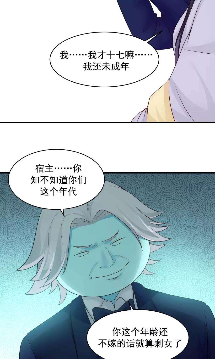 女神养成计划85话 小神要升级了？！