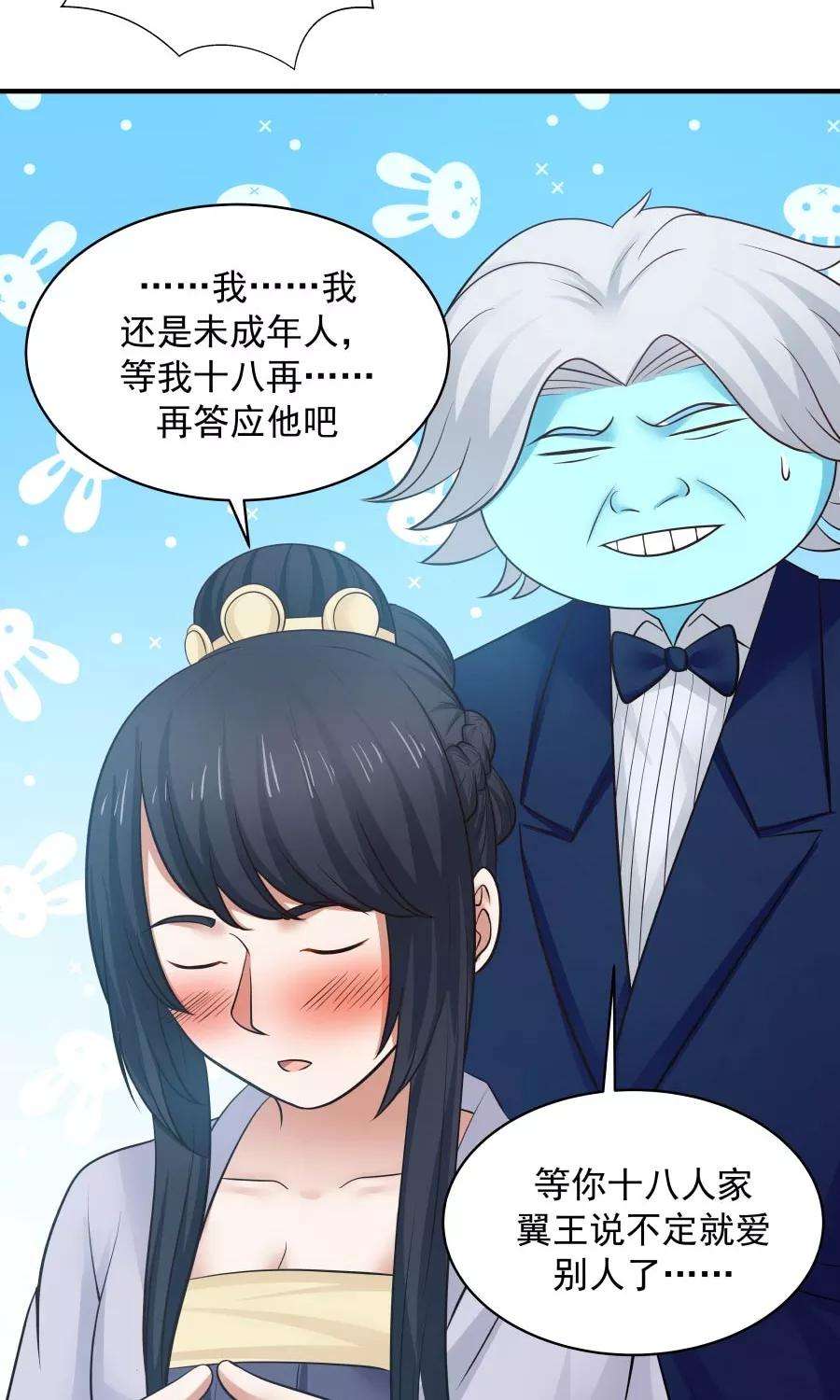 女神养成计划85话 小神要升级了？！