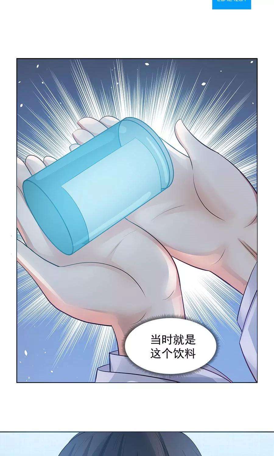 女神养成计划86话 多亏有你！