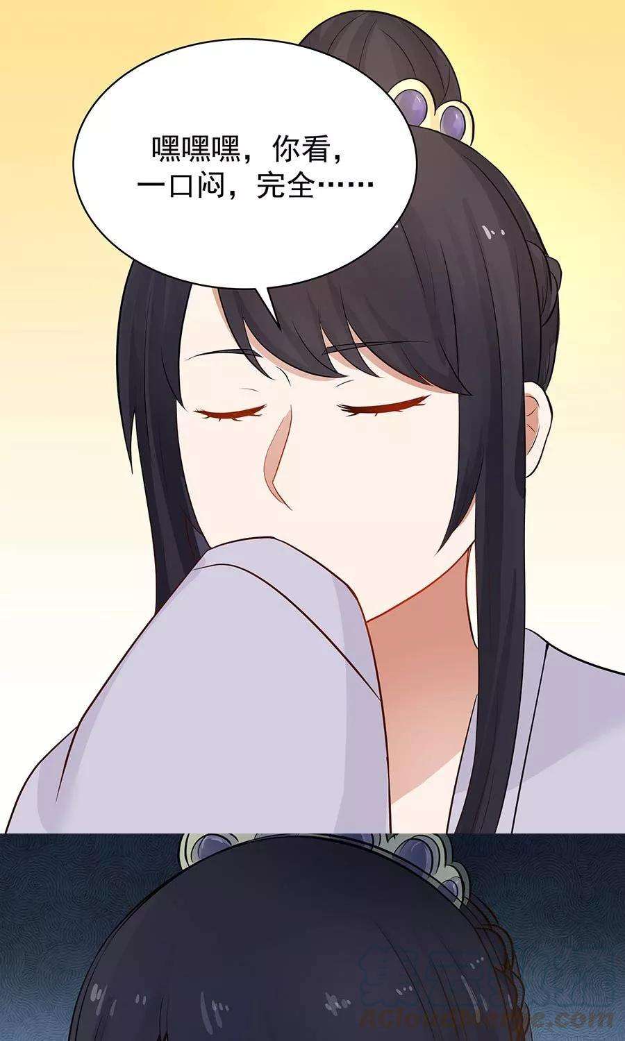 女神养成计划86话 多亏有你！