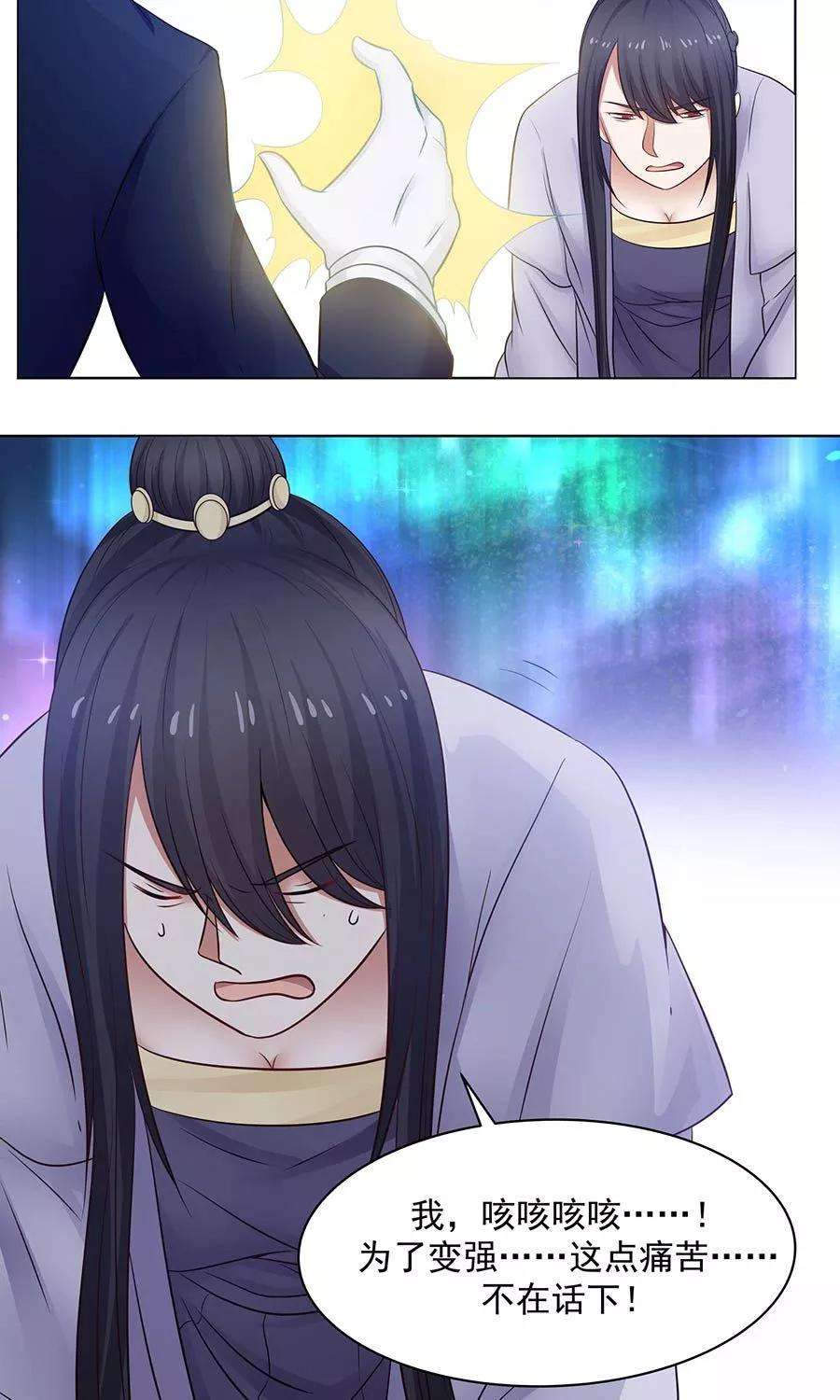 女神养成计划86话 多亏有你！