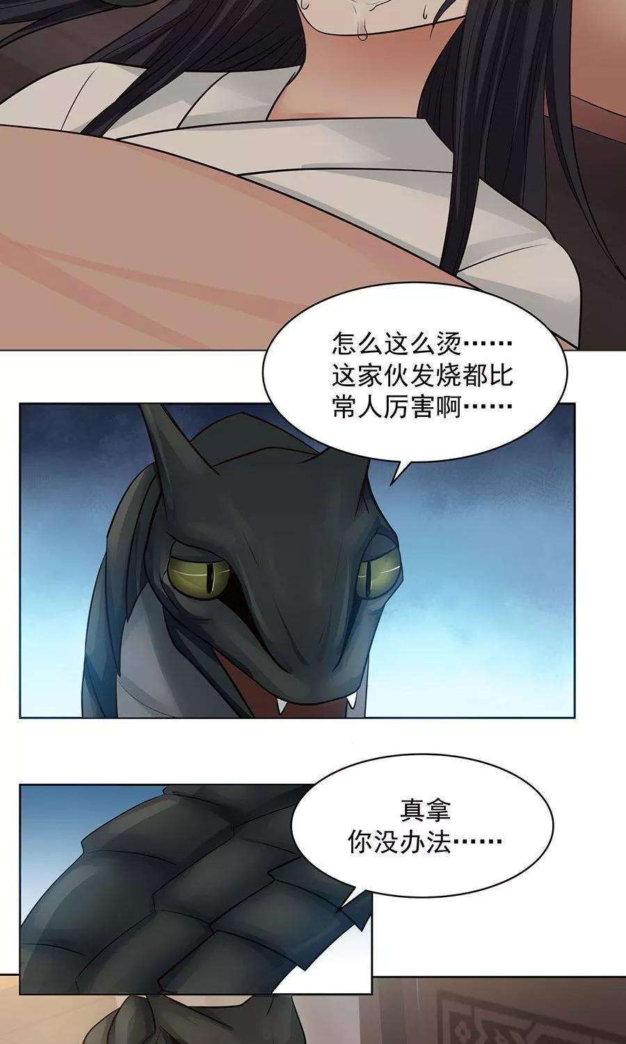 女神养成计划86话 多亏有你！