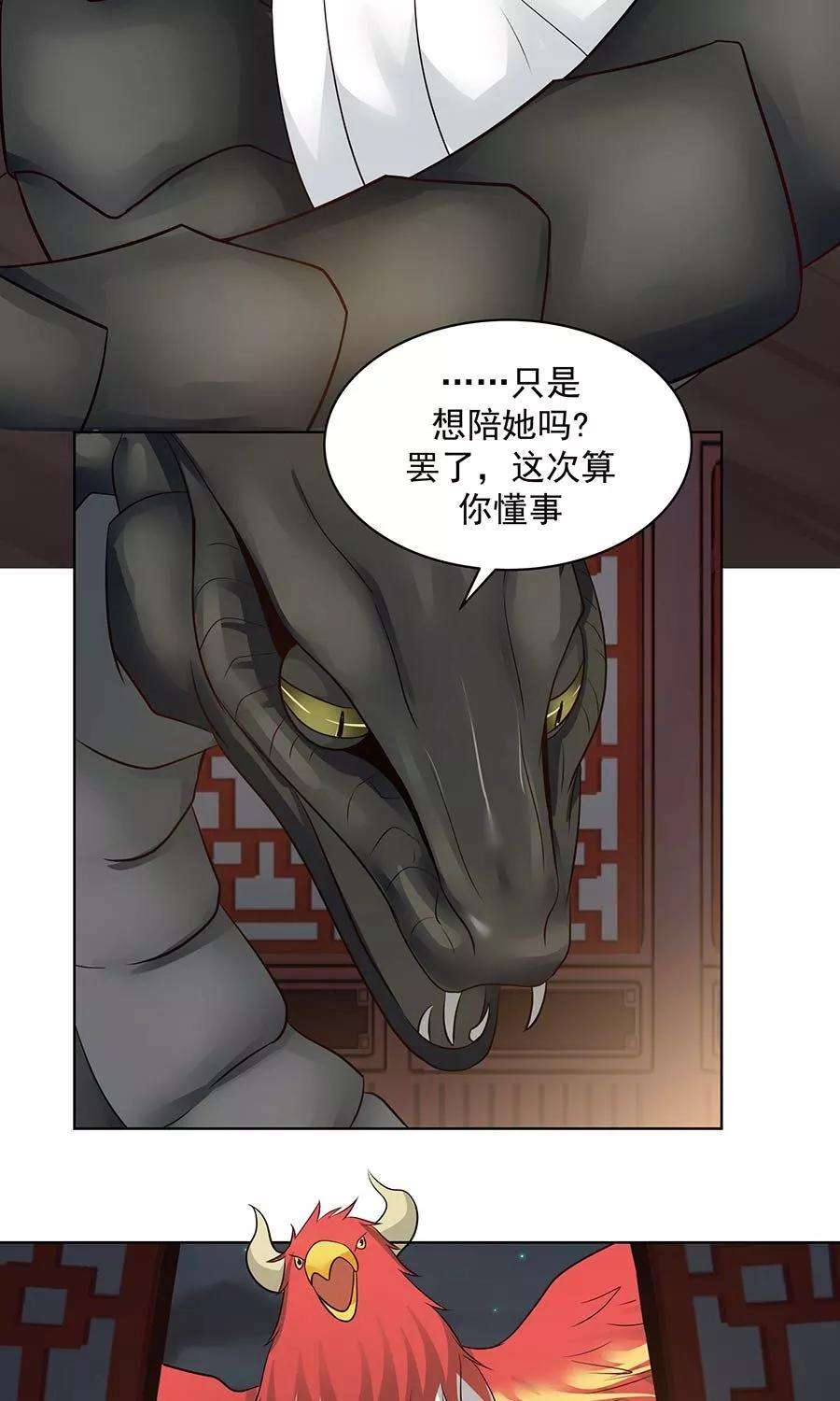 女神养成计划86话 多亏有你！