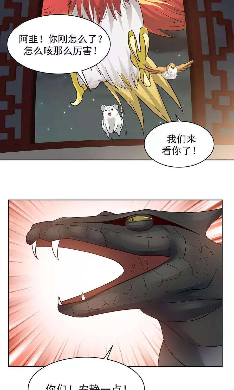 女神养成计划86话 多亏有你！