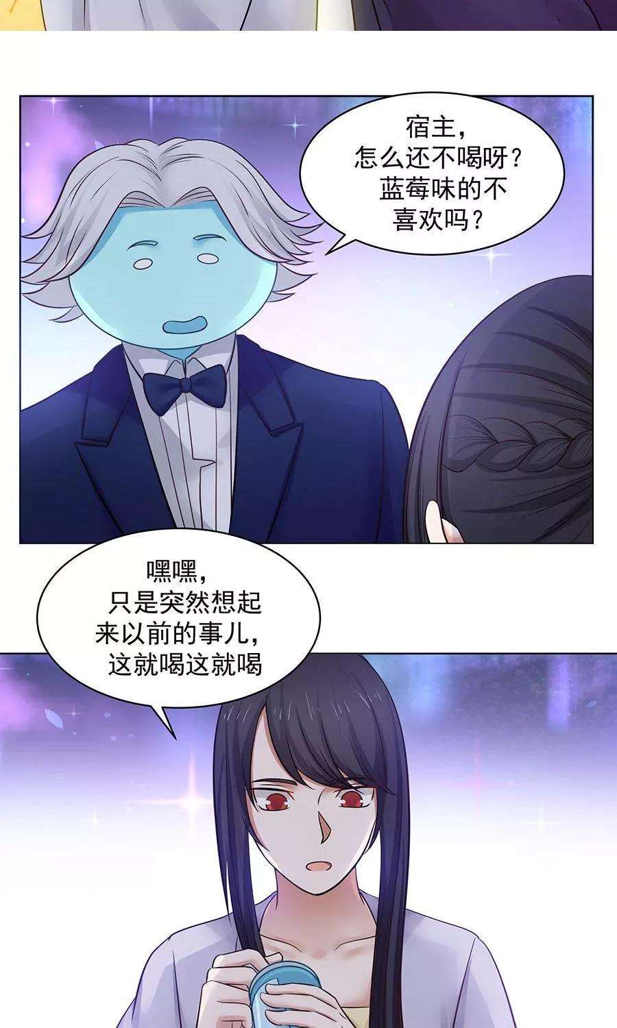 女神养成计划86话 多亏有你！