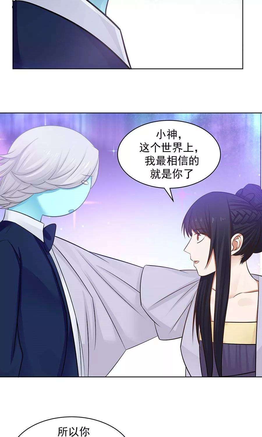 女神养成计划86话 多亏有你！