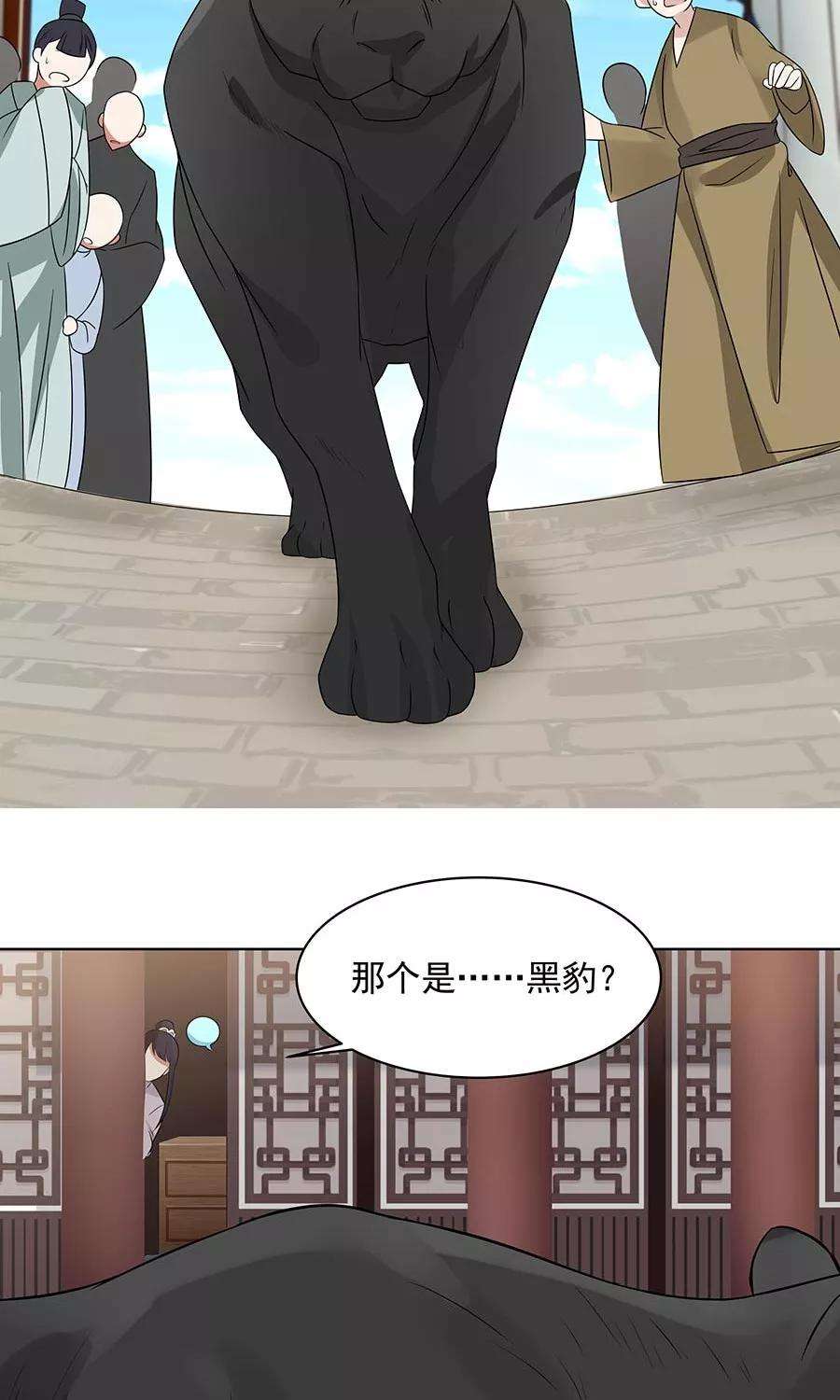 女神养成计划87话 翼王殿下要变心？