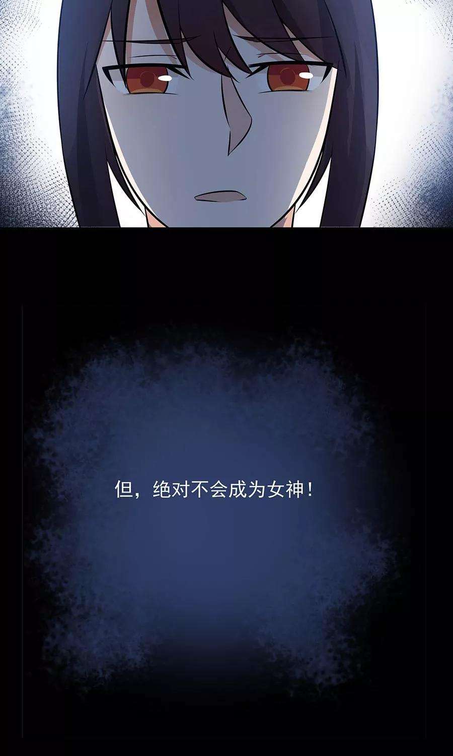 女神养成计划87话 翼王殿下要变心？