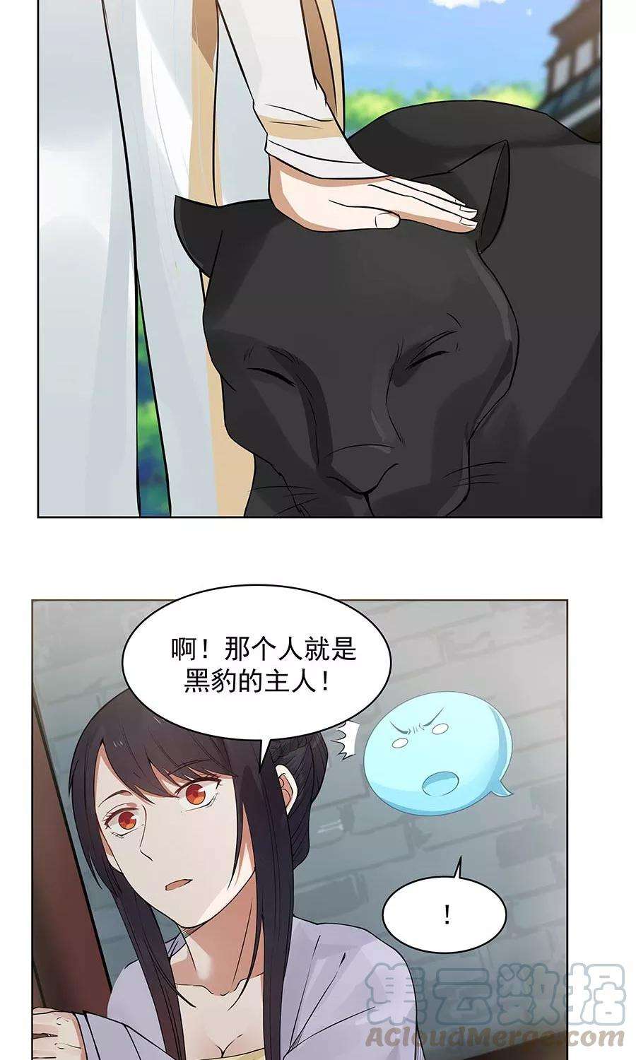 女神养成计划87话 翼王殿下要变心？