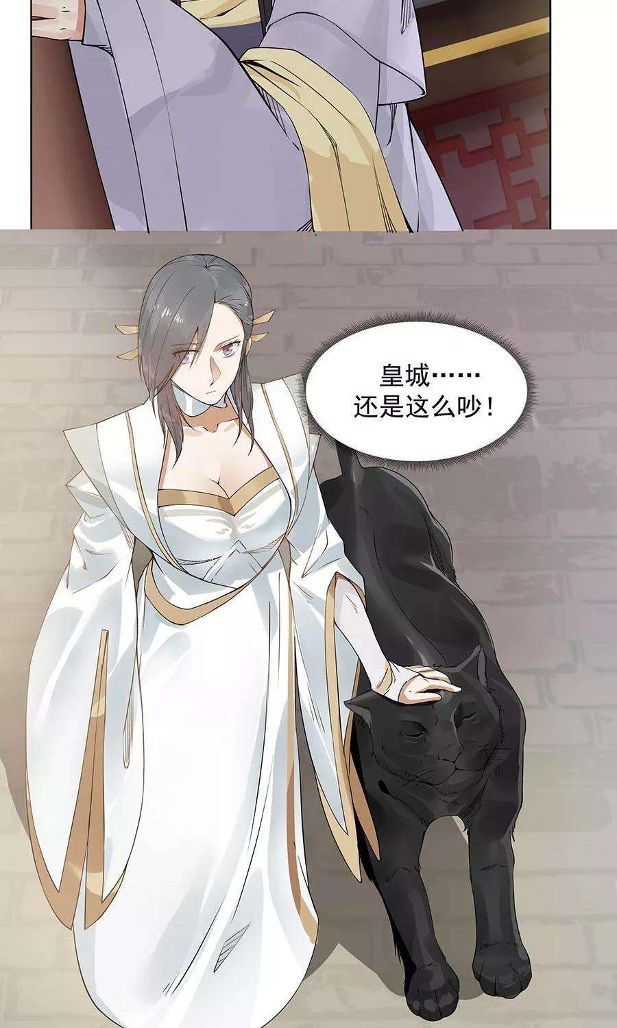 女神养成计划87话 翼王殿下要变心？