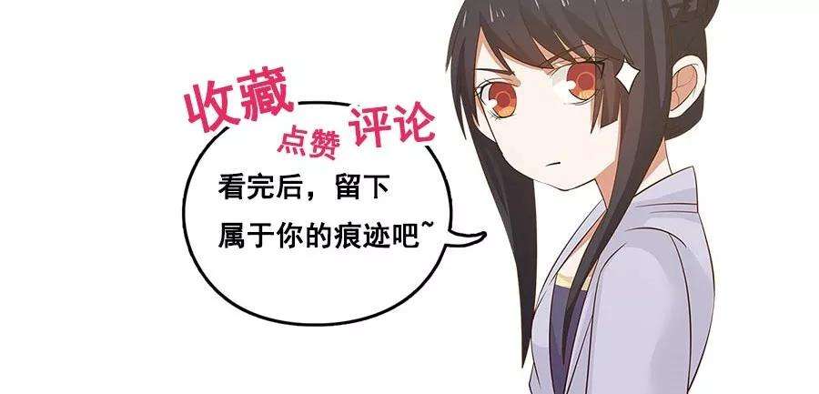 女神养成计划87话 翼王殿下要变心？