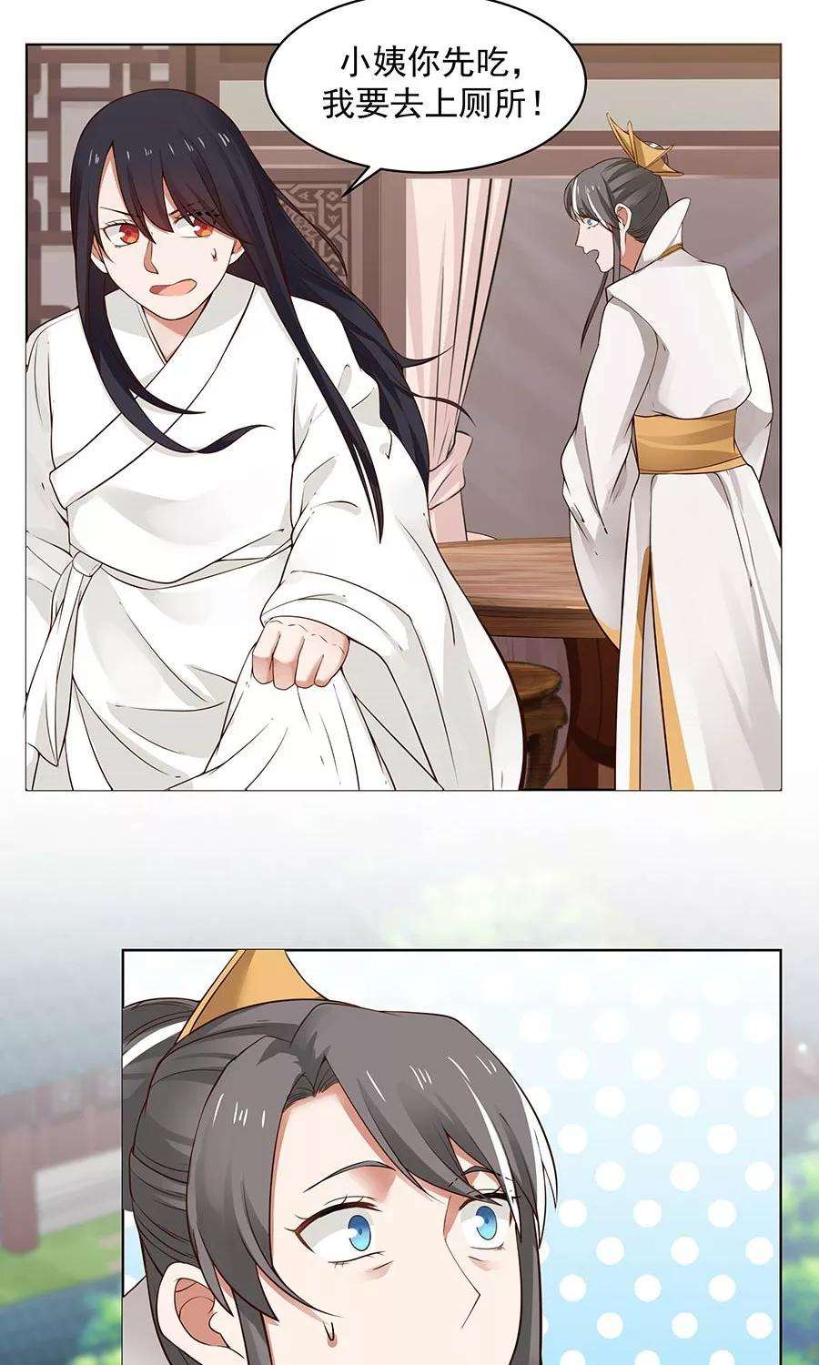 女神养成计划87话 翼王殿下要变心？