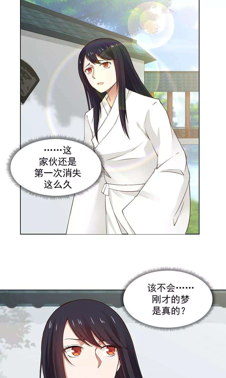 女神养成计划87话 翼王殿下要变心？