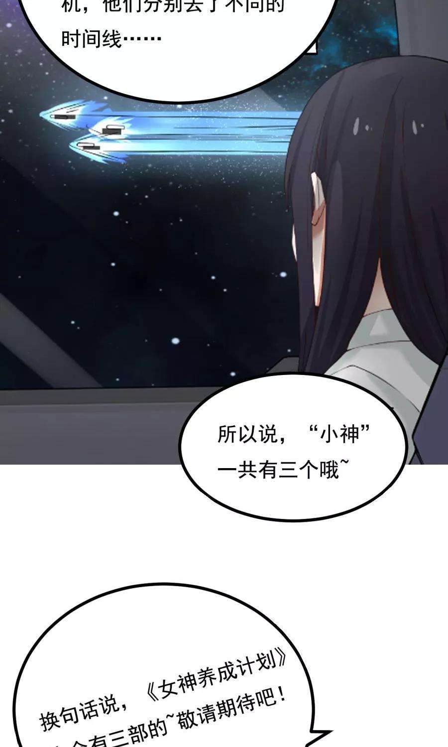 女神养成计划番外5 读者答疑2