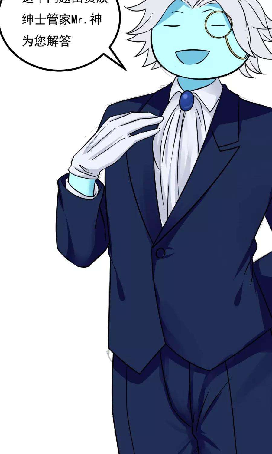 女神养成计划番外5 读者答疑2