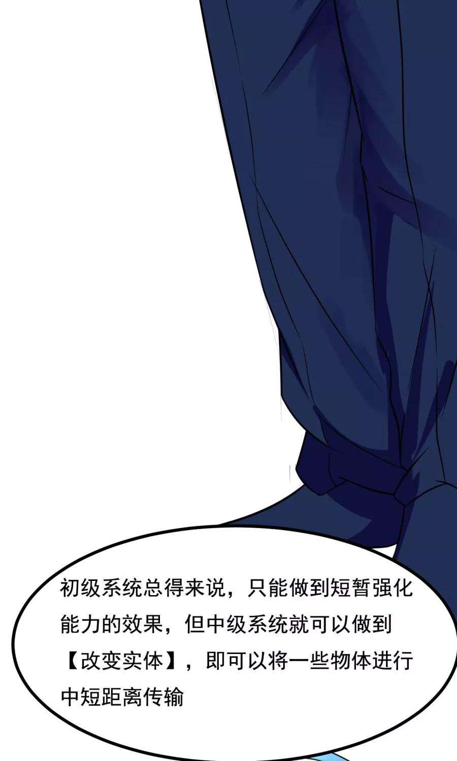 女神养成计划番外5 读者答疑2