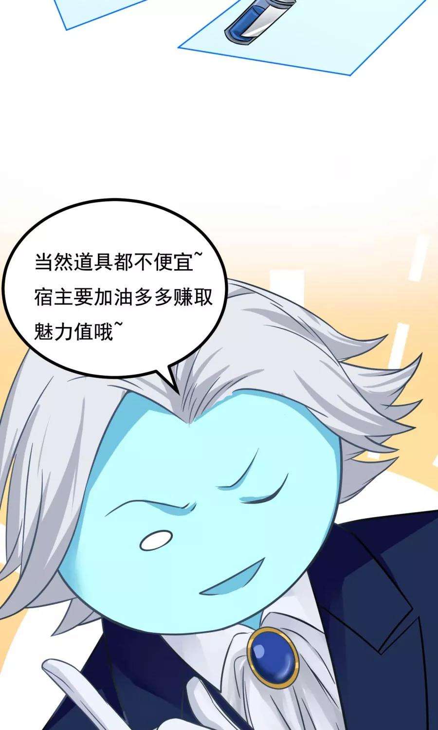 女神养成计划番外5 读者答疑2