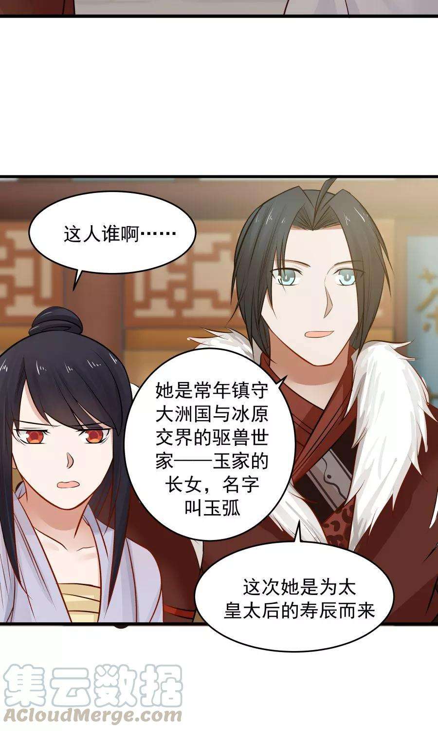 女神养成计划88话 口嫌体正直？