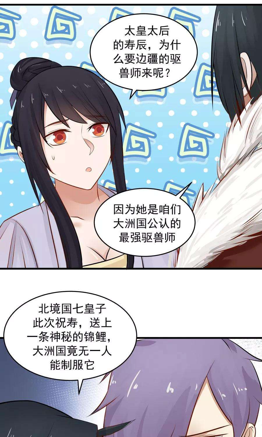 女神养成计划88话 口嫌体正直？