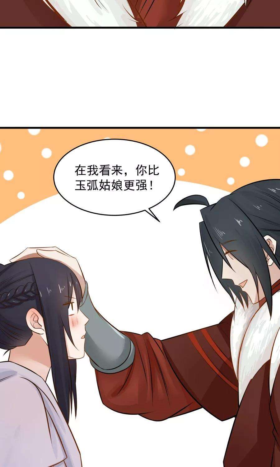 女神养成计划88话 口嫌体正直？