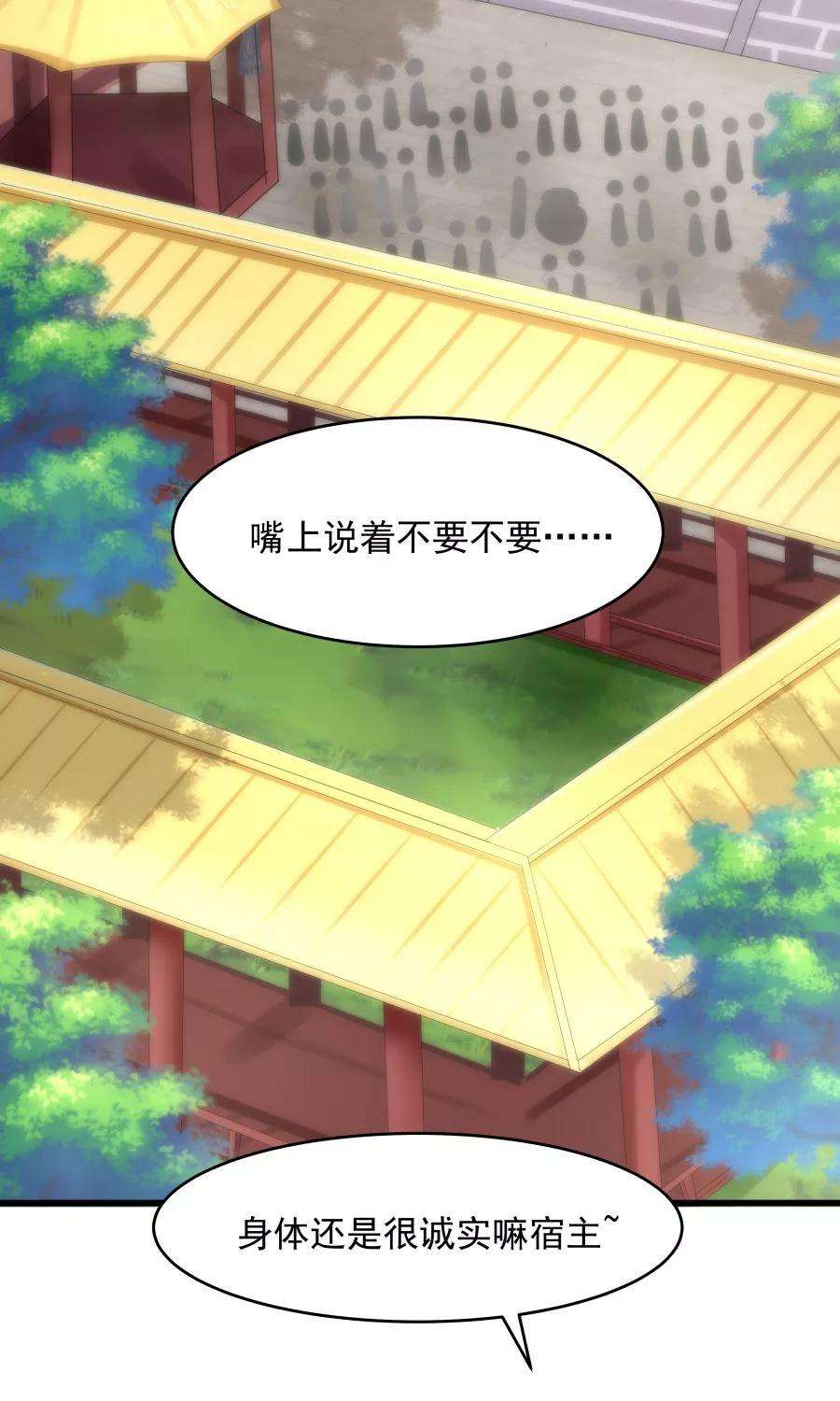 女神养成计划88话 口嫌体正直？