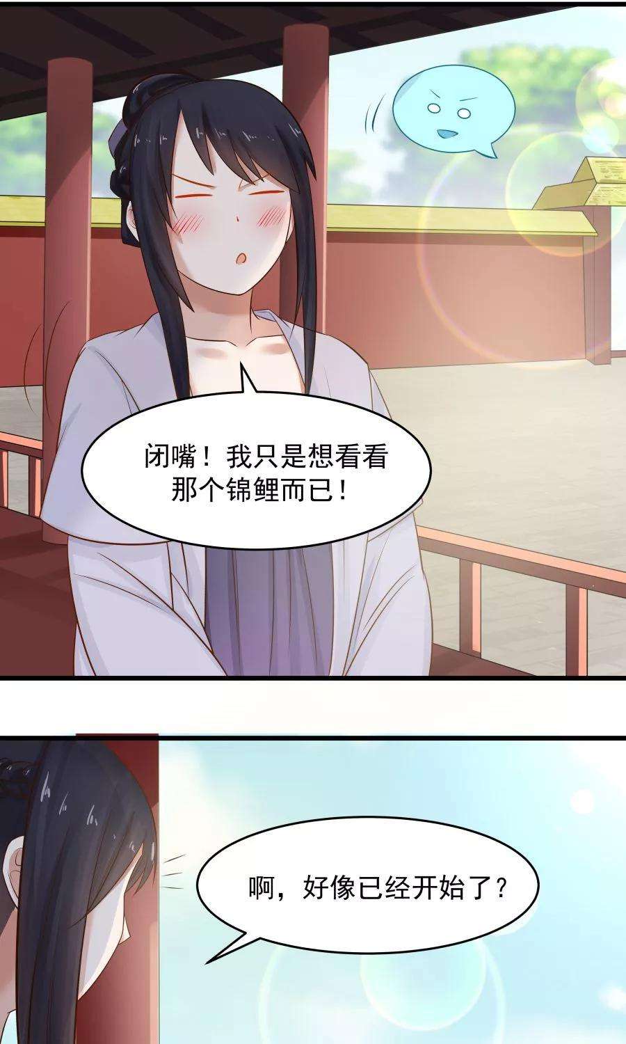 女神养成计划88话 口嫌体正直？